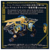 Takara Tomy Zoids Liger Zero X Armor Unit Plastic Model