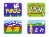 Tomix N Scale Train Headmarks for 485-300 and 1000 Series Illustrated C