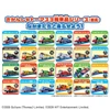 Takara Tomy Plarail Thomas & Friends Picture Book Thomas Snow Shoveling Set