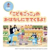 Takara Tomy Bluey Go On The Escalator! Bluey's Shopping Mall