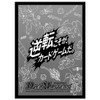 Takara Tomy Duel Masters DX Comebacks Make Card Games Monochrome Card Sleeves (64 Sleeves)