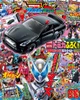 Shogakukan Terebikun September-October 2026 Magazine with Tomica Nissan GT-R