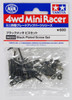 Tamiya 95233 Mini 4WD Black Plated Screw Set