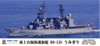 Pit-Road Skywave J-76 Japan Maritime Self-Defense Forse DD-158 "UMIGIRI" 1/700 scale kit