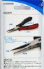 Wave Materials HT258 HG Long Nose Pliers