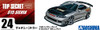 Aoshima 53553 Top Secret S15 Silvia '99 (Nissan) 1/24 scale kit