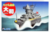 Fujimi TKSP19 Chibi-maru Kantai Fleet Yamato Non-scale kit w/ Trial Nipper