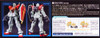 Bandai HG Build Fighters 059 GM/GM 1/144 scale kit