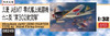 Hasegawa 08249 Mitsubishi A6M7 Zero Fighter Type 62 "302nd Flying Group" 1/32 scale kit
