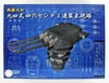 Fujimi 020334 Yamato-class BattleShip Type 94 46cm Triple Turret 1/200 Scale Kit