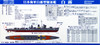 Pit-Road Skywave W-135 IJN Destroyer Shiratsuyu 1/700 Scale Kit