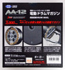 Tokyo Marui No.209 3000 Rnd AA-12 Drum Magazine (Genuine Parts) Japan 177094