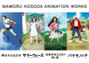 Tenyo Japan Jigsaw Puzzle TW-1000-814 Mamoru Hosoda Animation Works (1000 S-Pieces)