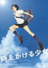 Tenyo Japan Jigsaw Puzzle T300-417 The Girl Who Leapt Through Time (300 Pieces)
