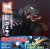 Kaiyodo Sci-Fi Revoltech 026 Gamera 1967 Figure
