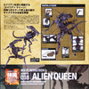 Kaiyodo Sci-Fi Revoltech 018 Alien Queen Figure