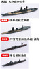 Fujimi Gunkan 05 401393 Kure Naval Port Remaining Warship Set 1/3000 Scale Kit