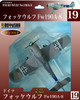 Doyusha 500583 Zero Fighter Type 52 No.19 Fw190A-8 Focke-Wulf 1/72 Scale Finished Model