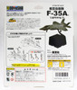 Doyusha 401415 Super Fighter F-35A Lightning II 1/144 Scale Finished Model