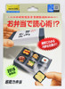 Tenyo Japan 116968 Supernatural Power Lunch Bento Box (Magic Trick)