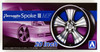 Aoshima 54659 Tuned Parts 74 1/24Bersaglio Spoke III MF 20 inch Tire & Wheel Set