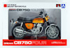 Aoshima Skynet 04309 Honda CB750FOUR (K0) Candy Gold 1/12 Scale Finished Model
