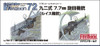 Fine Molds NA11 IJN Type92 7.7mm MG (Lewis Gun) 1/72 scale kit