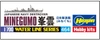 Hasegawa Waterline 464 IJN Destroyer Minegumo 1/700 scale kit