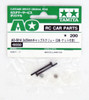 Tamiya AO-5014 Mini 4WD RC 2 x 25mm Cap Screw  (49350)