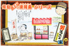 Doyusha 500736 It's tough being a man (Otoko wa Tsurai yo) No.4 (Used Books & Apricot Candy Stall) Kit