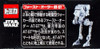 Takara Tomy Tomica TSW-09 Disney Star Wars First Order AT-ST (960157)