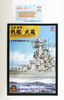 Pit-Road Skywave W-201 IJN Battleship 'Musashi 1944' 1/700 scale kit