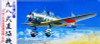 Fujimi C10 Tachikawa Type 98 Ki-36/Ki-55 1/72 Scale Kit 720586