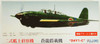 Fujimi C16 Yokosuka D4Y1-C Suisei (JUDY) 1/72 scale kit