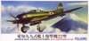 Fujimi F08 IJN Carrier Dive-Bomber Aichi Type 99 Model 22 VAL 1/72 model Kit 722467