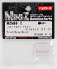 Kyosho Mini Z MZN93-2 Front Body Mount (NISSAN GT-R)