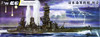 Aoshima Full Hull 49808 IJN BattleShip Fuso 1944 1/700 Scale Kit