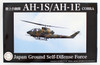 Fujimi 311197 JGSDF AH-1S / AH-1E Attack Helicopter 1/48 Scale kit