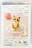 Hamanaka H441-512 Aclaine Felt Wool Mascot Brown Tabby Cat Kit