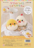 Hamanaka H441-508 Aclaine Felt Wool Mascot Chicken & Chick Kit 'Sound Rings'