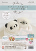 Hamanaka H441-498 Aclaine Felt Wool Pom-pom Bon Bon Handicraft Kit Panda & Bear