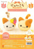 Hamanaka H441-366 Felt Wool Mascot Nyankoro Twin Cats Kit