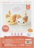 Hamanaka H441-319 Felt Wool Mascot Usatama Twin Cats Kit