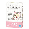 Kawada NBCC-052 nanoblock Korilakkuma Motto Nonbiri-Neko