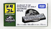 Takara Tomy Metakore Jurassic World Logo Collection Dark Gray (112785)