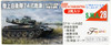 Fujimi SWA28 JGSDF Type 74 Tank (BATRA Equipped) 1/76 Scale kit