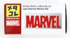 Takara Tomy Metakore Marvel Logo Collection (Metallic Red) (113997)
