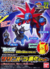 Bandai Pokemon Plamo 22 Sazandora (Hydreigon) Evolution Set (Plastic Model Kit)