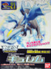 Bandai Pokemon Plamo 21 Kyurem (Plastic Model Kit)