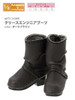 Azone AKT113-DBR Crease Engineer Boots Dark Brown